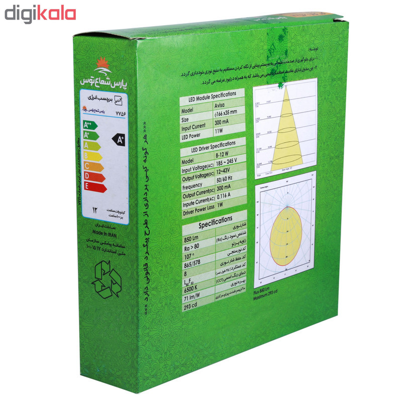 پنل ال ای دی 12 وات پارس شعاع توس مدل PT-AVIS12