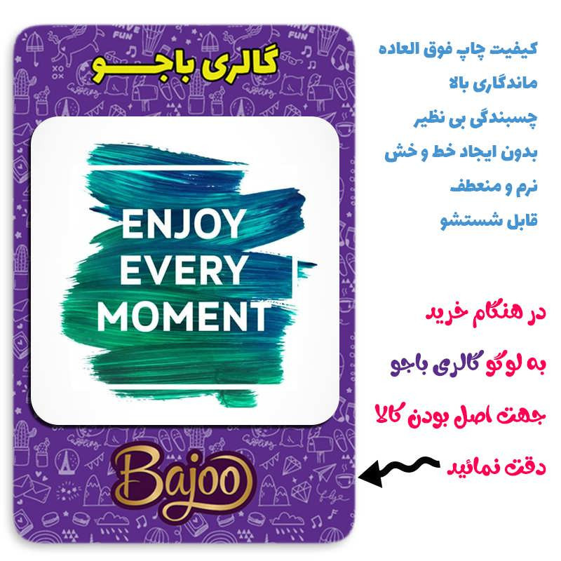 مگنت یخچالی گالری باجو طرح جملات انگیزشی انگلیسی کد 45
