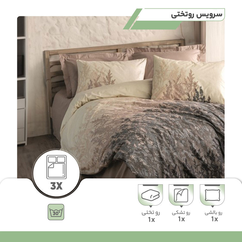 سرویس روتختی کاتن باکس مدل Lindon bej تک نفره 3 تکه