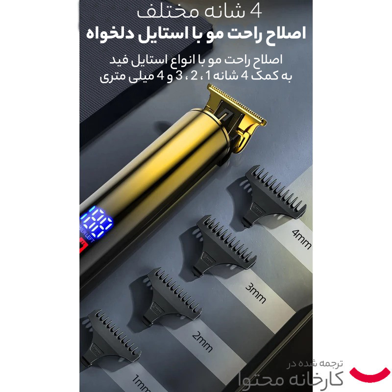 مجموعه 2 عددی ماشین اصلاح موی سر و صورت کیمی مدل KM-2131 با تیغه استیل ضدزنگ، شارژ سریع، تنظیم سرعت، منبع انرژی کابل USB، شامل شیور صفرزن، تریمر حجم‌زن و خط‌زن با مدت استفاده 120 دقیقه پس از شارژ