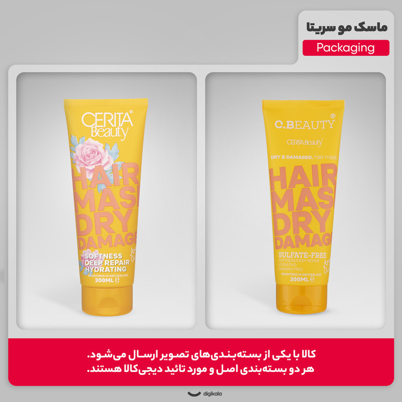 ماسک مو سریتا مدل آرگان مناسب مو خشک و آسیب دیده حجم 200 میلی لیتر