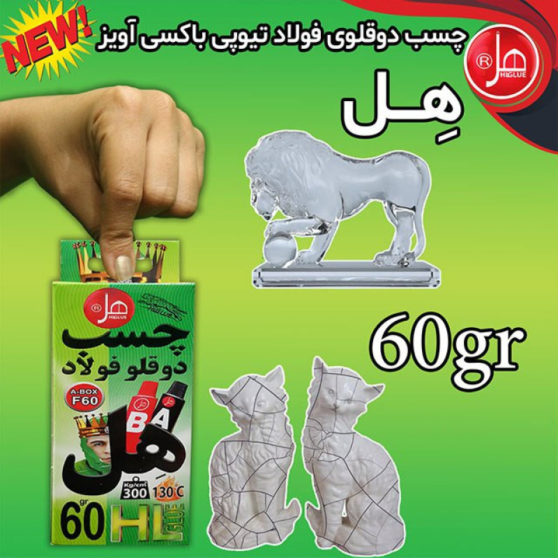 چسب دو قلو هل مدل A-BOX-F60 وزن 60گرم