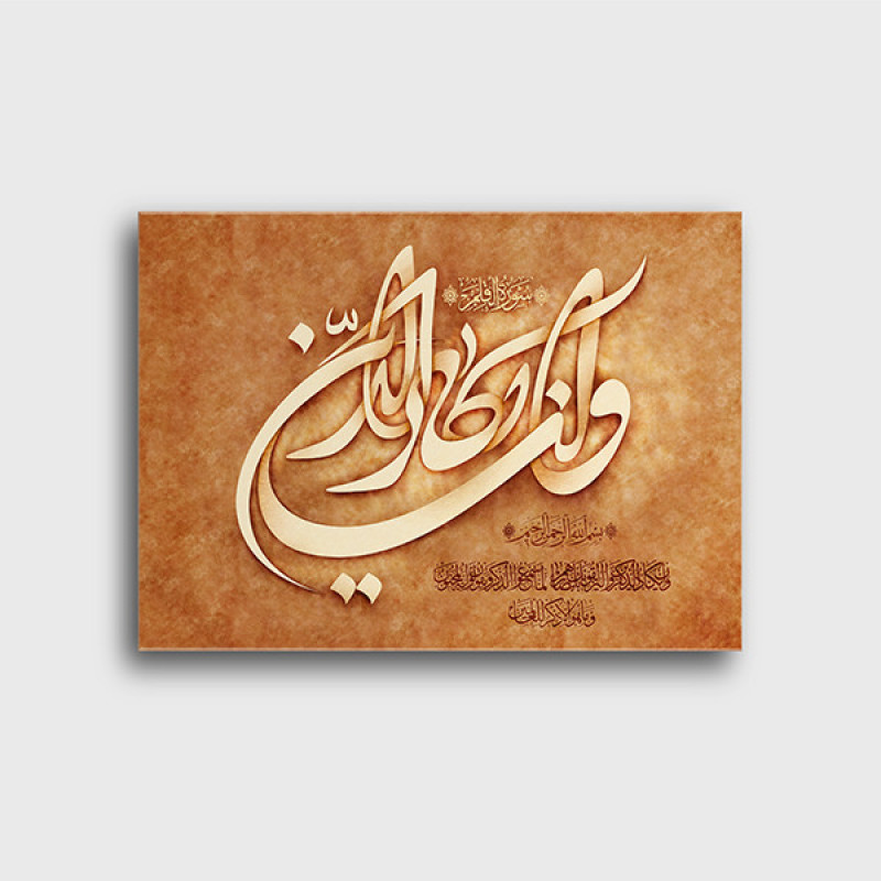 تابلو شاسی مدل وان یکاد کد S120002