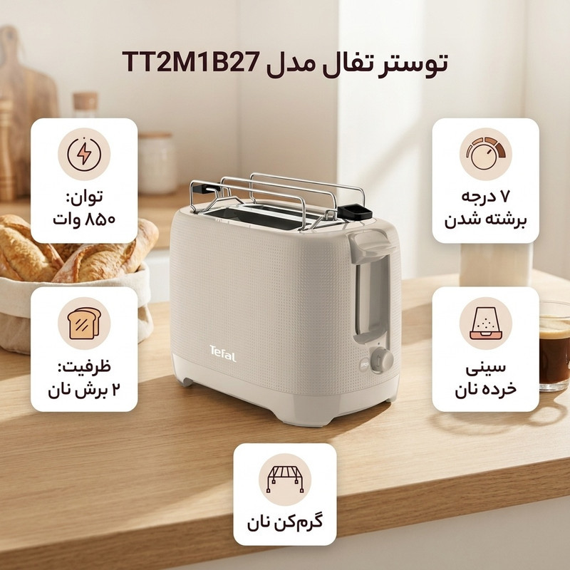 توستر تفال مدل TT2M1B27