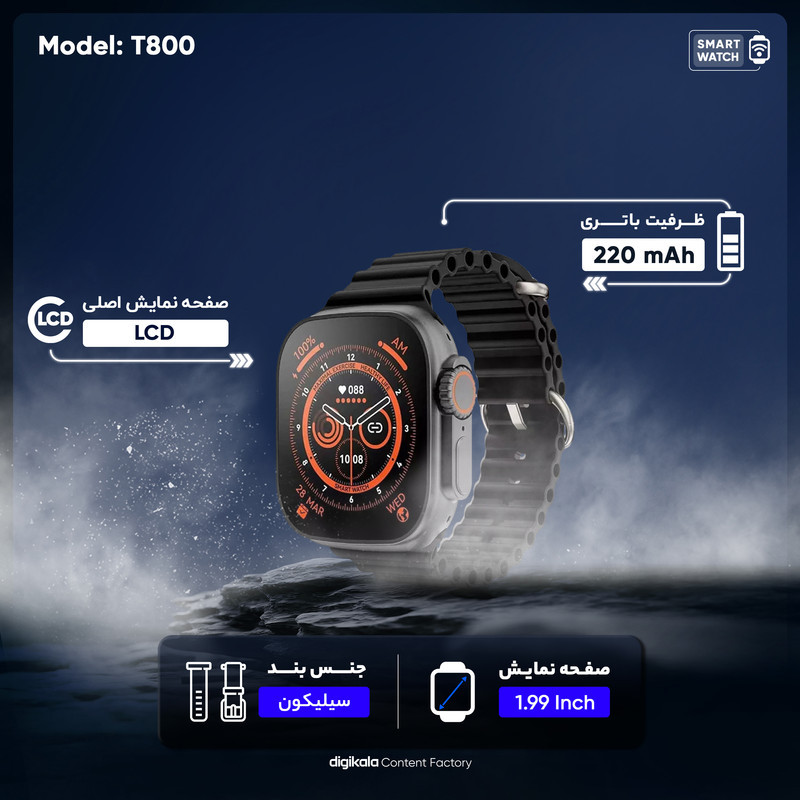 ساعت هوشمند مدل T800