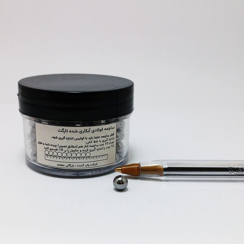 ساچمه دوچرخه مدل فولادی 5.5mm-7.32in-250 مناسب برای دوچرخه کوهستان تا سایز 26 مجموعه 250 عددی
