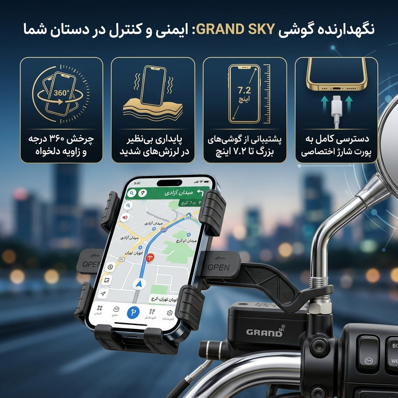 پایه نگهدارنده گوشی موبایل گرند اسکای مدل GHD - 18