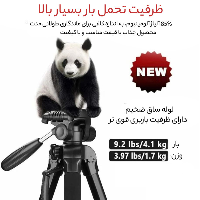 سه پایه دوربین جی ماری مدل KP-2264