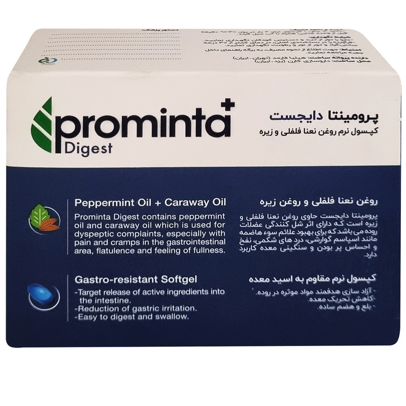 کپسول پرومینتا پلاس دایجست هیلیا فارمد بسته 30 عددی
