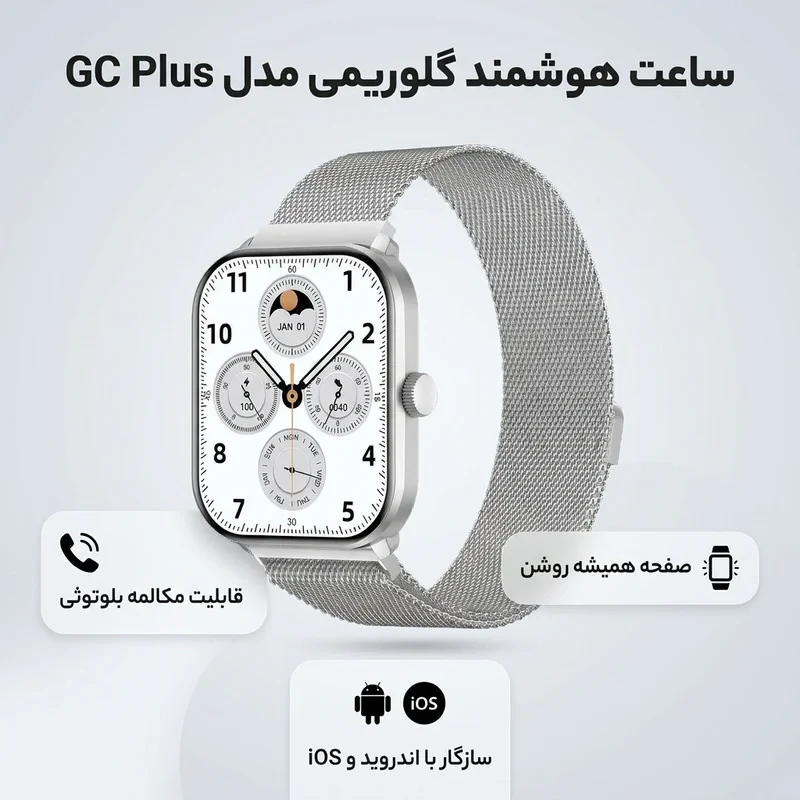 ساعت هوشمند 46 میلی متری گلوریمی مدل GC Plus با بند سلیکیونی و مغناطیسی