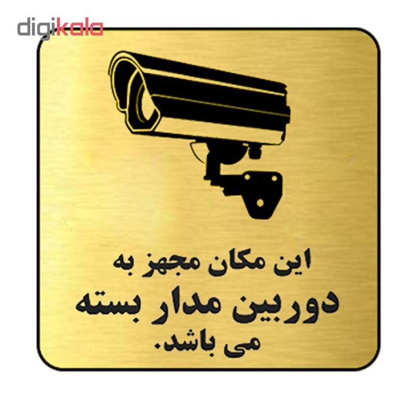 تابلو آرسی طرح دوربین مداربسته مدل RC0498