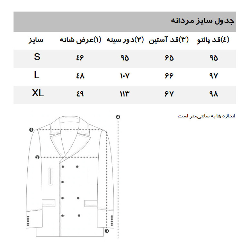 پالتو مردانه مانگو مدل BK378ARI