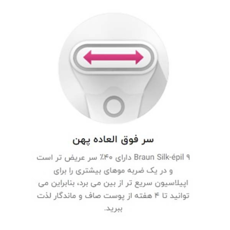 اپیلاتور براون مدل  Silk-epil 9 9-538 به همراه ماشین اصلاح صورت و اپیلاتور لایه بردار براون