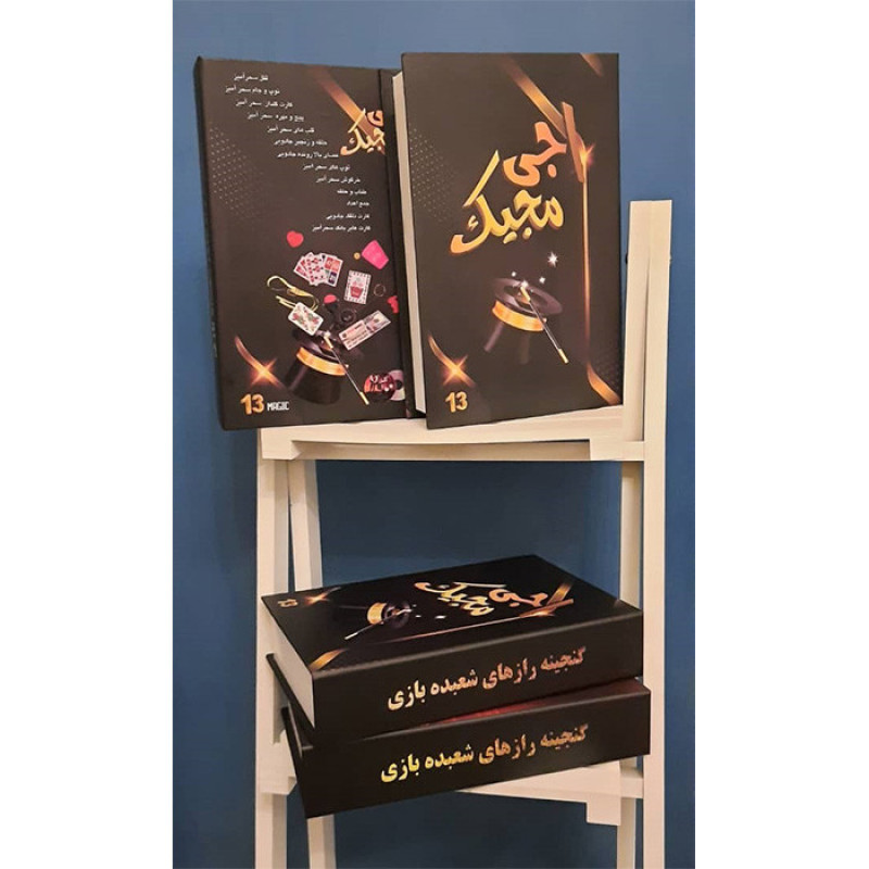 ابزار شعبده بازی اجی مجیک کد AJ MJ 0013