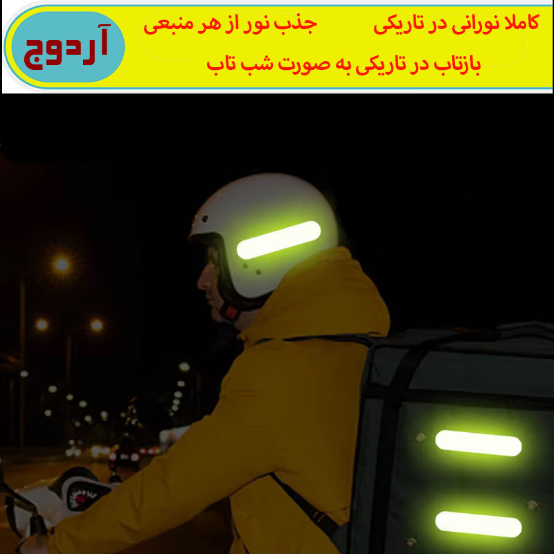 نوار هشدار آردوج مدل شب تاب بسته 20 عددی