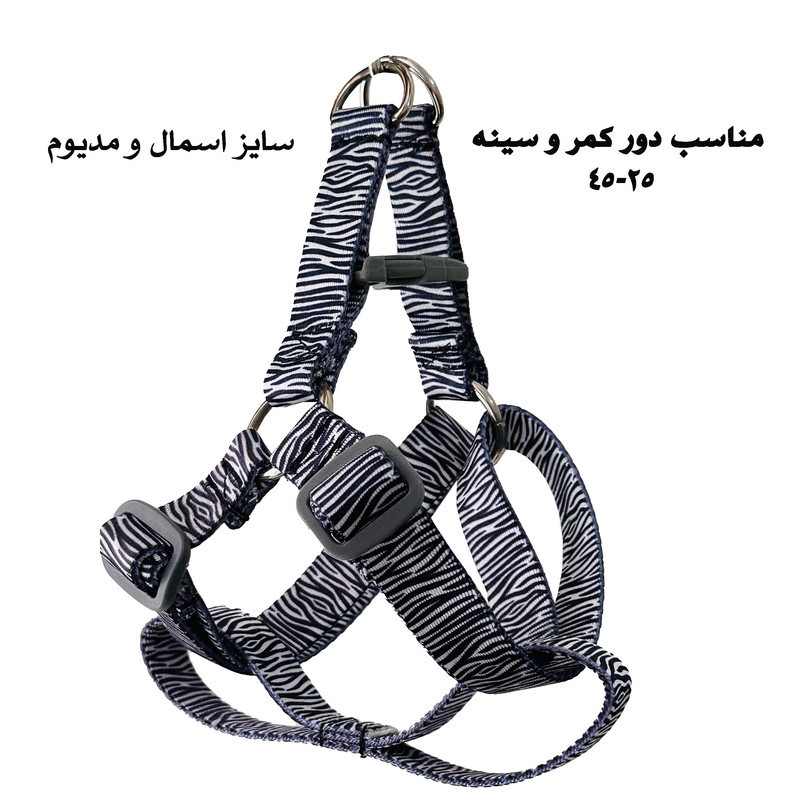 قلاده کتفی و بند قلاده سگ و گربه مدل زبرا کد 1