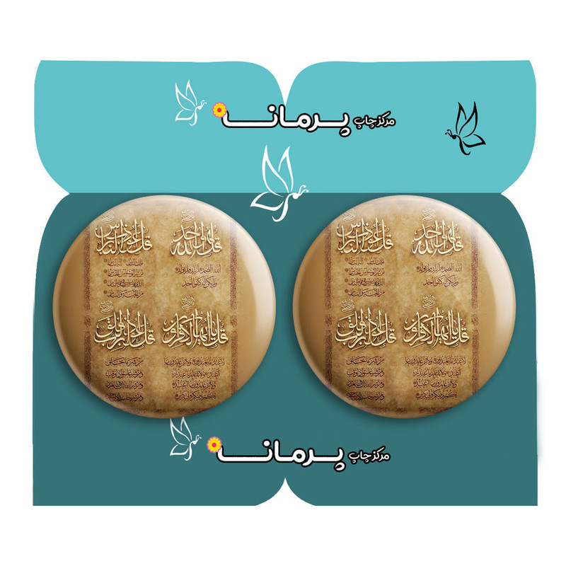 مگنت پرمانه طرح چهار قل کد pmag2.27774 مجموعه 2 عددی