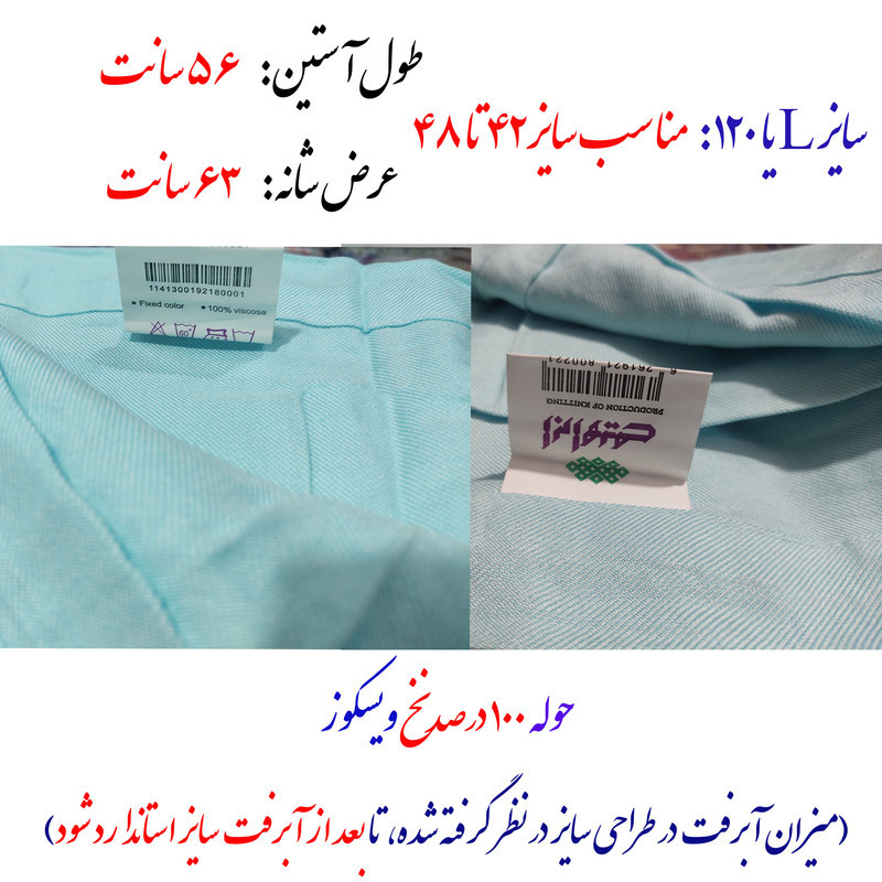 حوله پالتویی ابراهیمی یزد مدل زارچ سایز 120