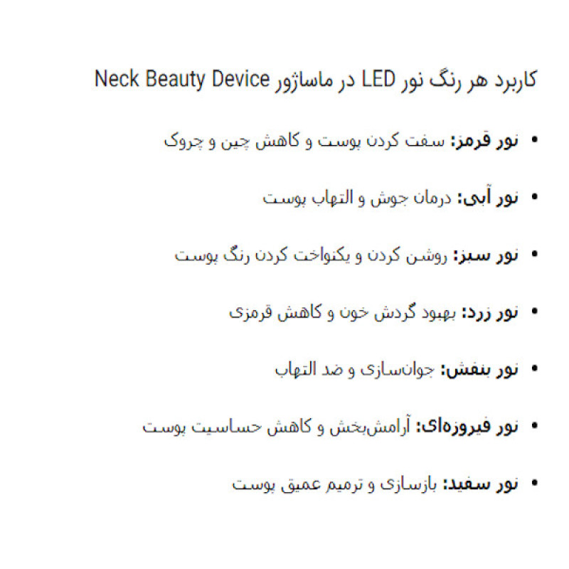 دستگاه جوانسازی مدل 1