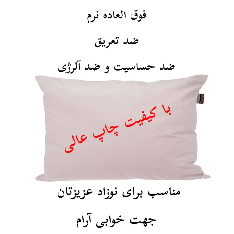 بالش نوزاد ناریکو مدل دخترانه طرح اسم طلا کد 06215