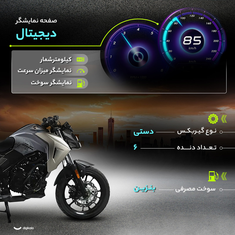 موتور سیکلت نیرو موتور مدل گلکسی NA250 سی سی سال 1403