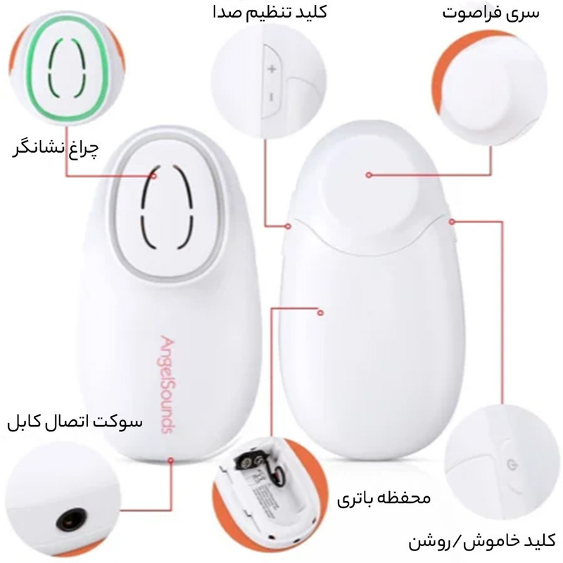 دستگاه شنود و ضبط صدای قلب جنین جامپر مدل AngelSounds JPD-100S9