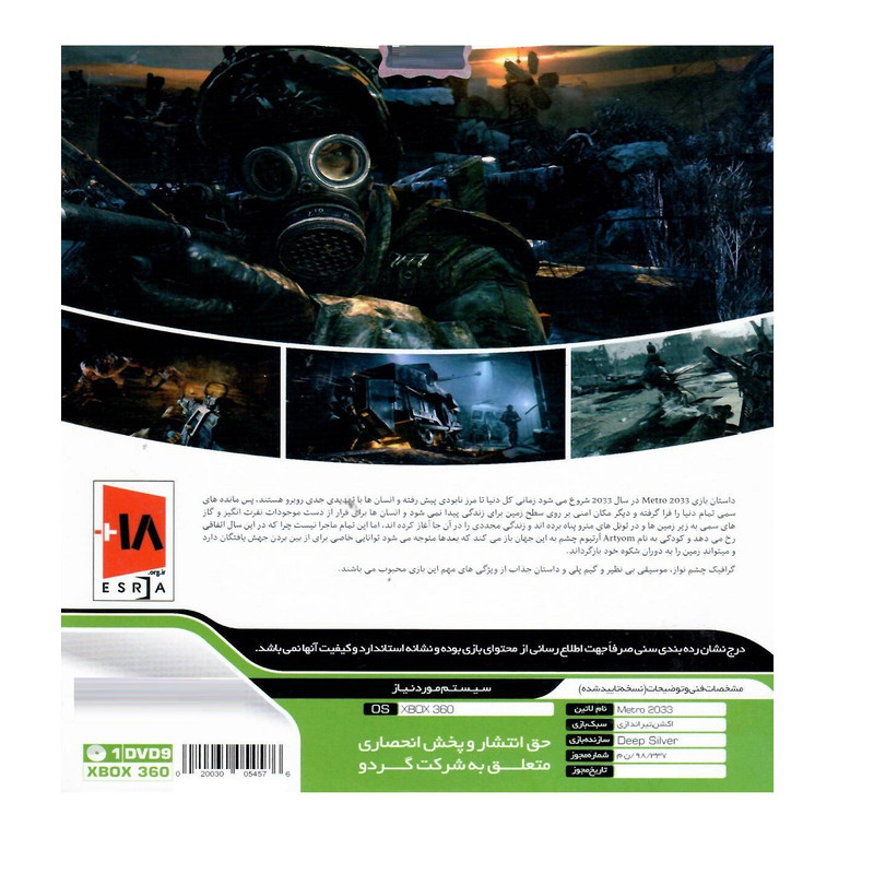 بازی METRO 2033 مخصوص ایکس باکس 360