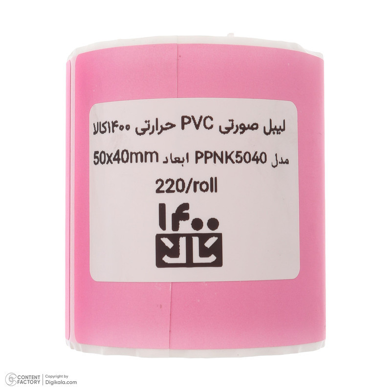 برچسب پرینتر لیبل‌زن تک ردیف ۱۴۰۰ کالا مدل PPNK5040 بسته 220 عددی