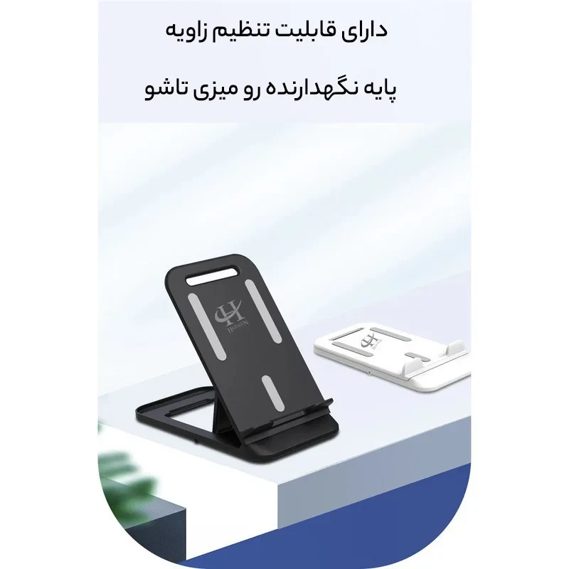 پایه نگهدارنده گوشی موبایل و تبلت هارمن مدل FOLDING DESKTOP STAND