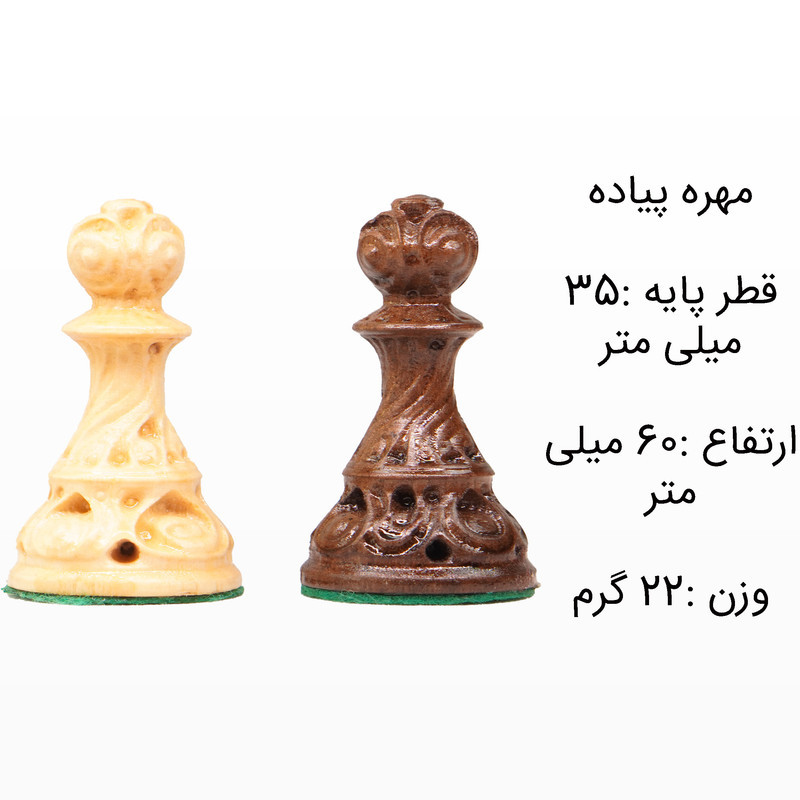 مهره شطرنج شهریار مدل چوبی  اشرافی مجموعه 32 عددی