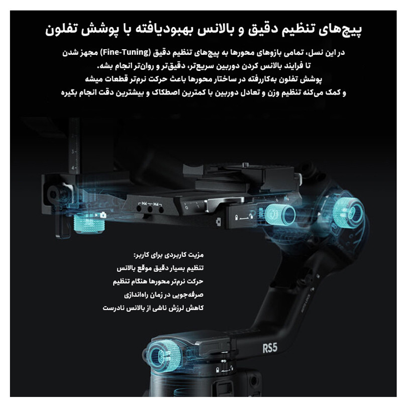 گیمبال دی جی آی مدل RS5 پن هد