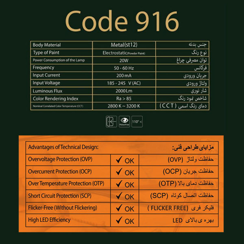 چراغ دیواری کد 916