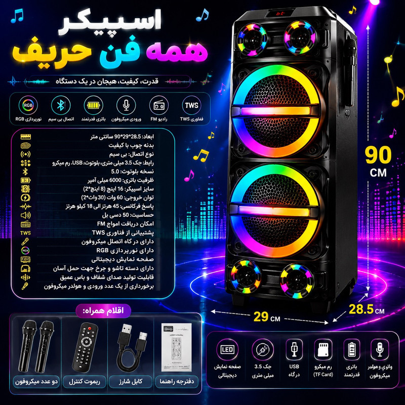 اسپیکر بلوتوثی قابل حمل سینگ ای مدل MULTI.MEDIA