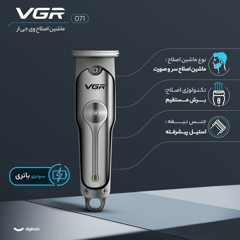 ماشین اصلاح موی سر و صورت وی جی ار مدل 071 به همراه تیغه یدک بسته 2 عددی