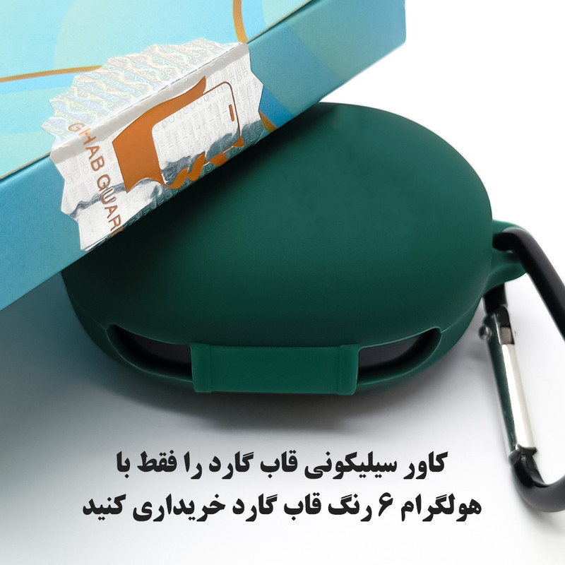 کاور قاب گارد مدل SILIPOD مناسب برای کیس اپل AirPods 1  2