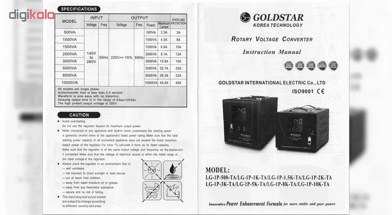 استابلایزر گلداستار مدل LG-1P-10K-AT