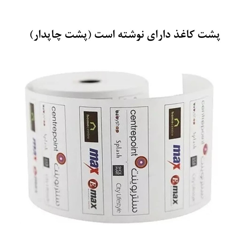 کاغذ پرینتر حرارتی مدل CH80balck50 بسته 50 عددی