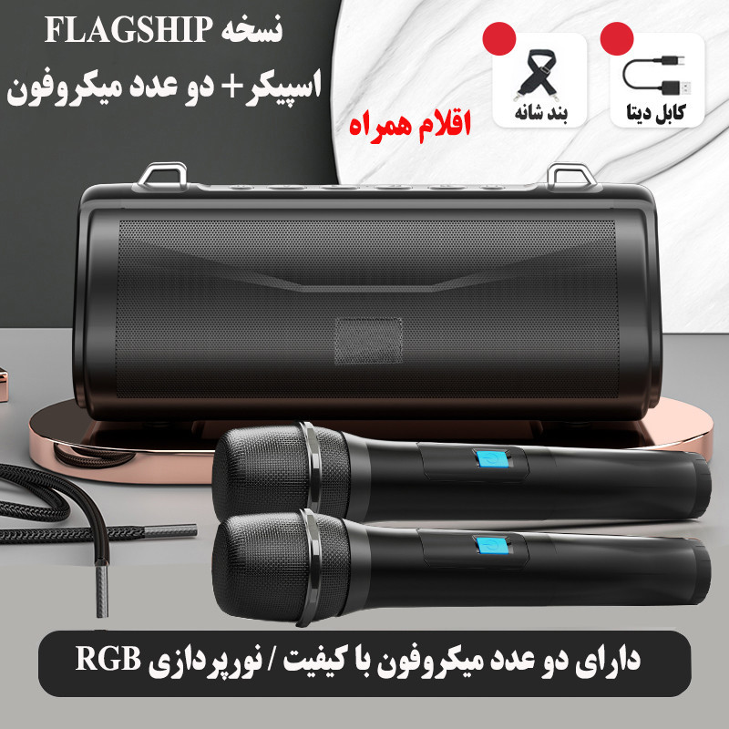 اسپیکر بلوتوثی قابل حمل مدل V28