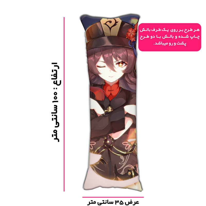 بالش مدل بازی genshin impact