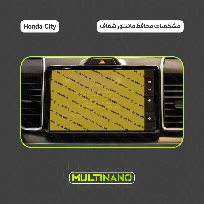 محافظ صفحه نمایش مانیتور خودرو مولتی نانو مدل X-S2N مناسب برای هندا City بسته دو عددی