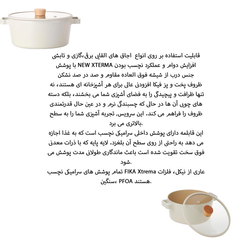 قابلمه نیوفلیم مدل FIKA-STOCKPOT سایز 24