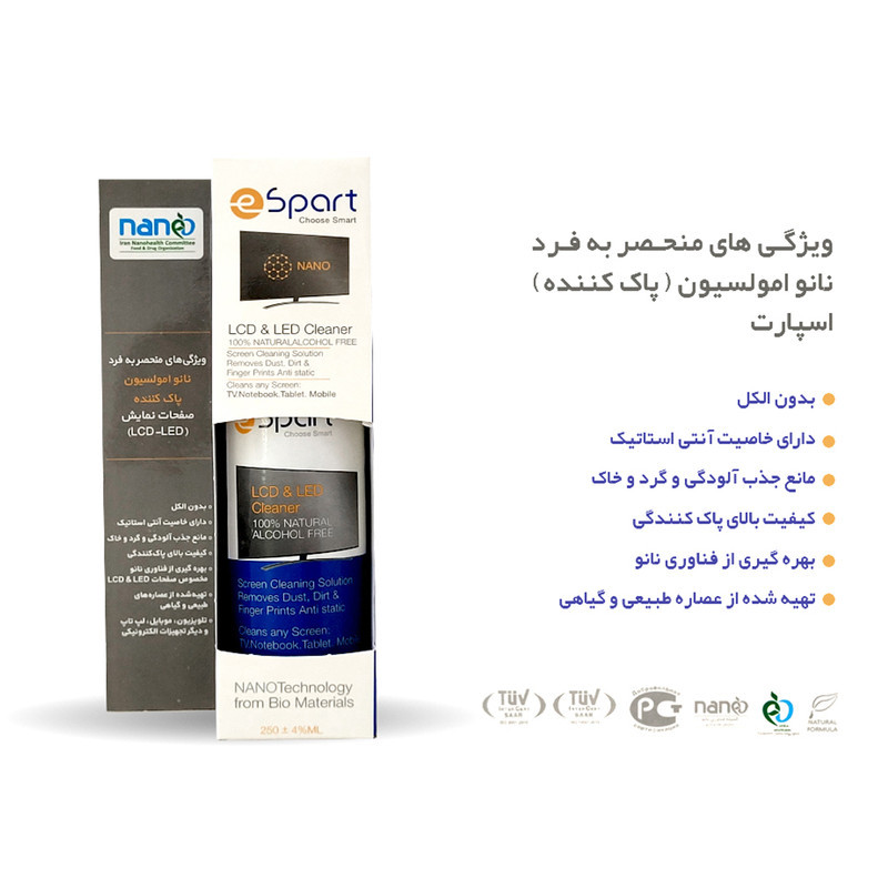 کیت تمیز کننده اسپارت مدل E308 حجم 250 میلی لیتر