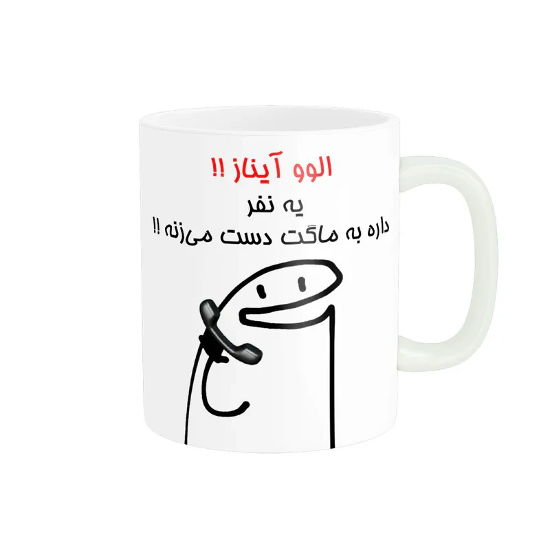 ماگ راسای مدل الوو اسم آیناز