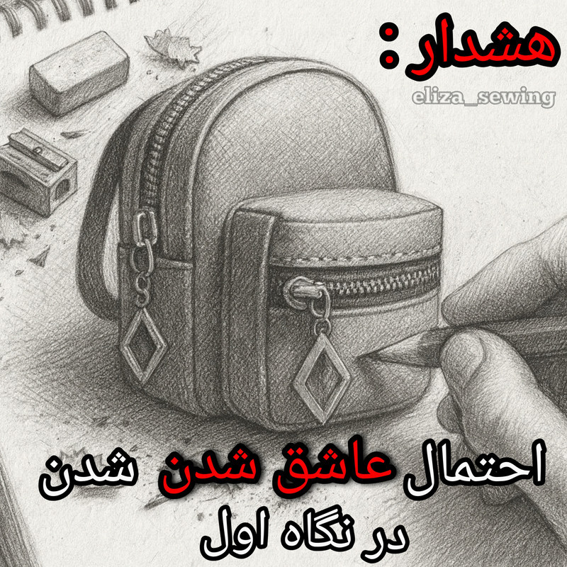 کیف شارژر الیزاسوینگ مدل نوآور کد AE_01