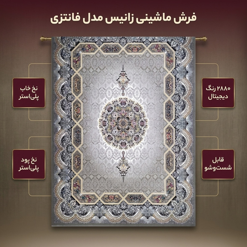 فرش ماشینی زانیس مدل فانتزی طرح سنتی زمینه طوسی