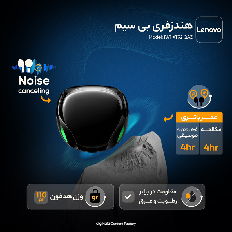 هدفون مخصوص بازی بلوتوثی لنوو مدل FAT XT92 QAZ