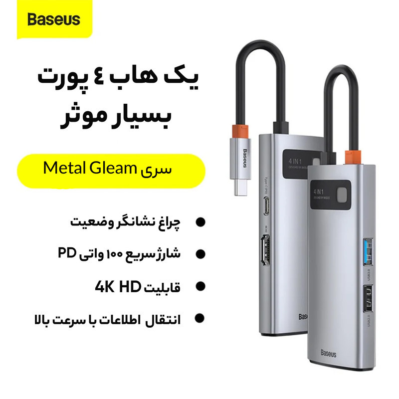 هاب 4 پورت USB-C باسئوس CAHUB-CY0G