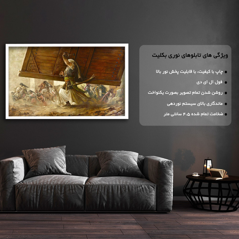 تابلو نوری بکلیت طرح فتح خیبر مدل لایت باکس کد W152