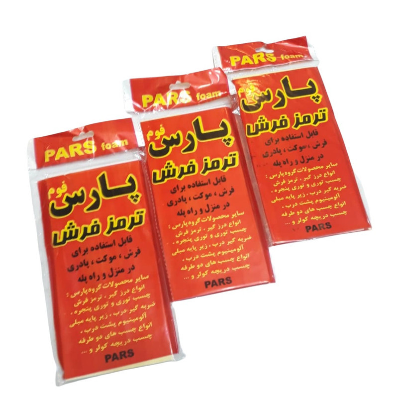 ترمز فرش مدل g01 بسته 3 عددي