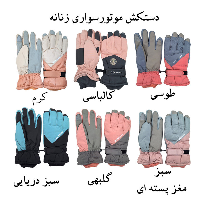 دستکش موتورسواری مدل 2RAN کد 2082